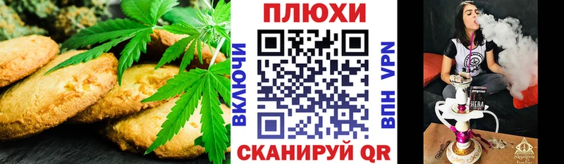 Canna-Cookies конопля Белёв