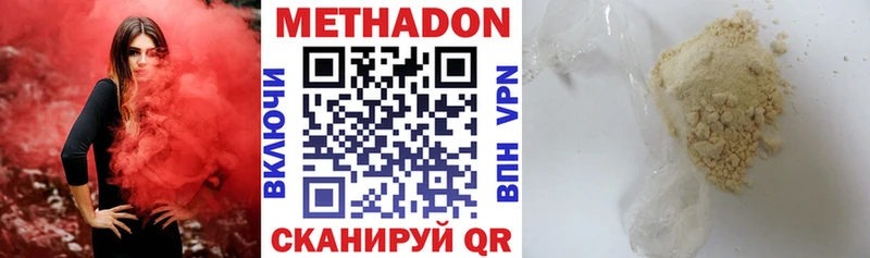 Метадон VHQ купить закладку Белёв